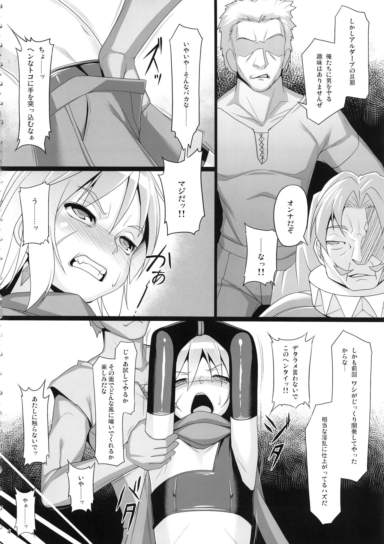 (COMIC1☆15) [AERIAL RAVE (Jacky)] Chris Luck Overflow 2 (この素晴らしい世界に祝福を!)
