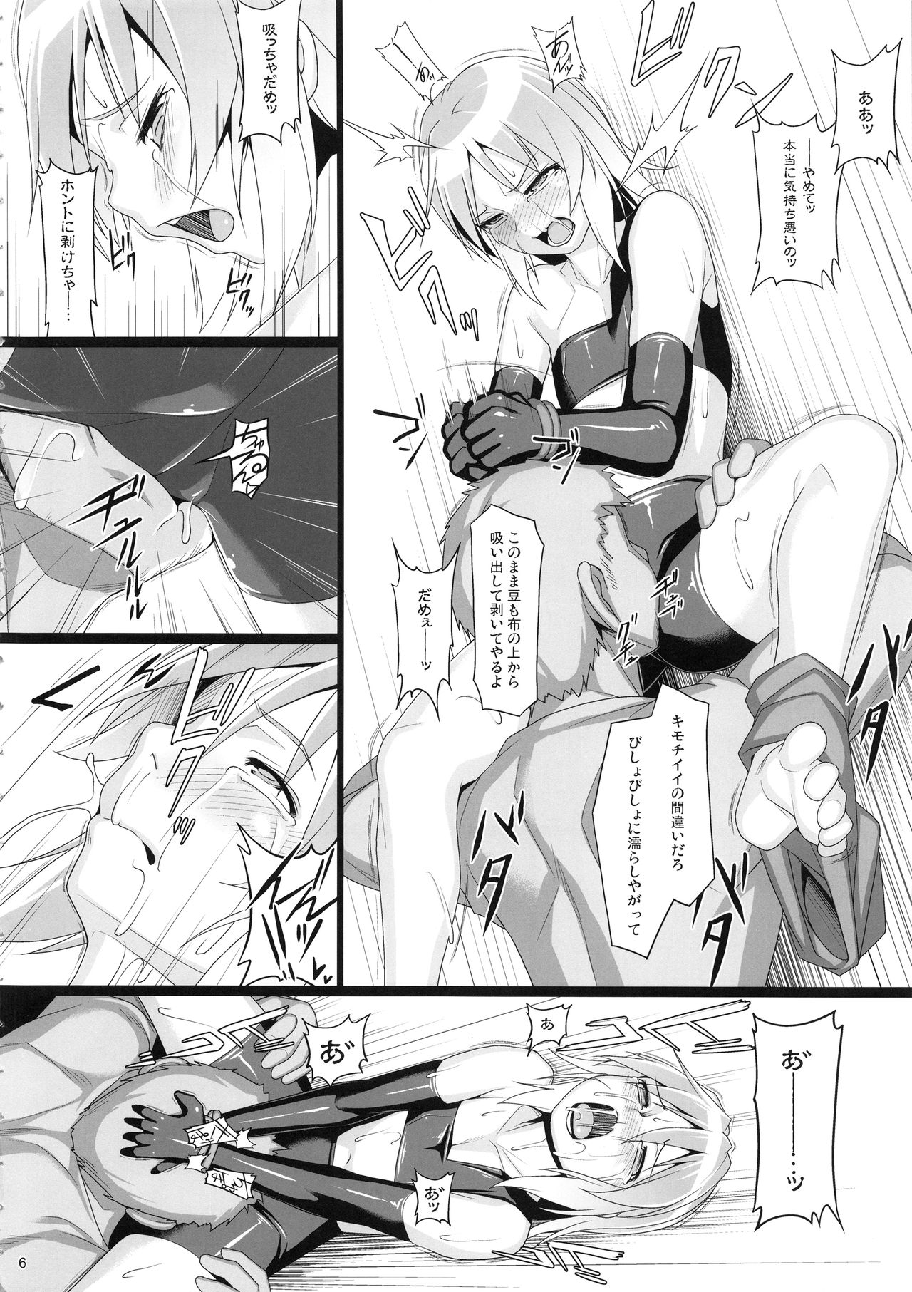 (COMIC1☆15) [AERIAL RAVE (Jacky)] Chris Luck Overflow 2 (この素晴らしい世界に祝福を!)