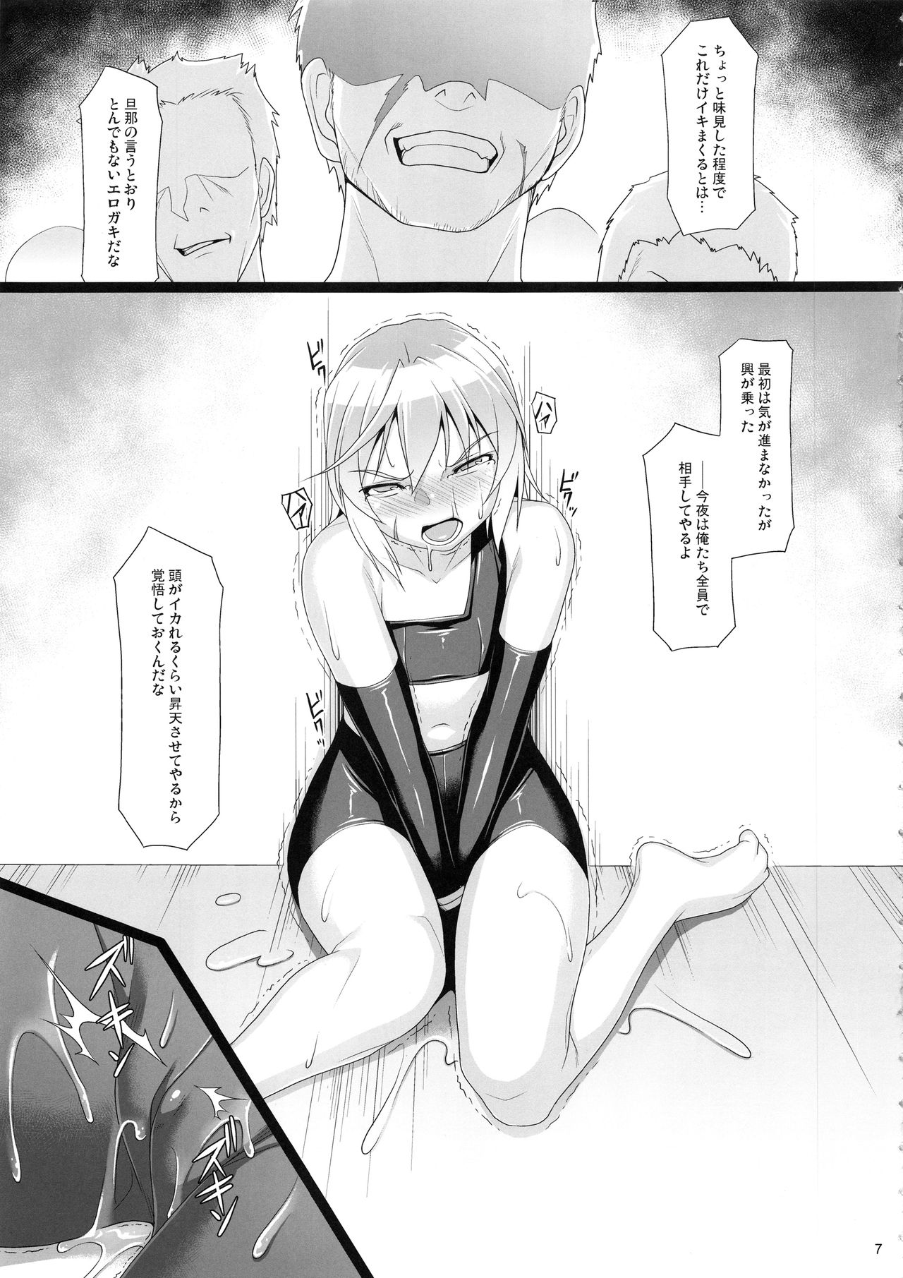 (COMIC1☆15) [AERIAL RAVE (Jacky)] Chris Luck Overflow 2 (この素晴らしい世界に祝福を!)