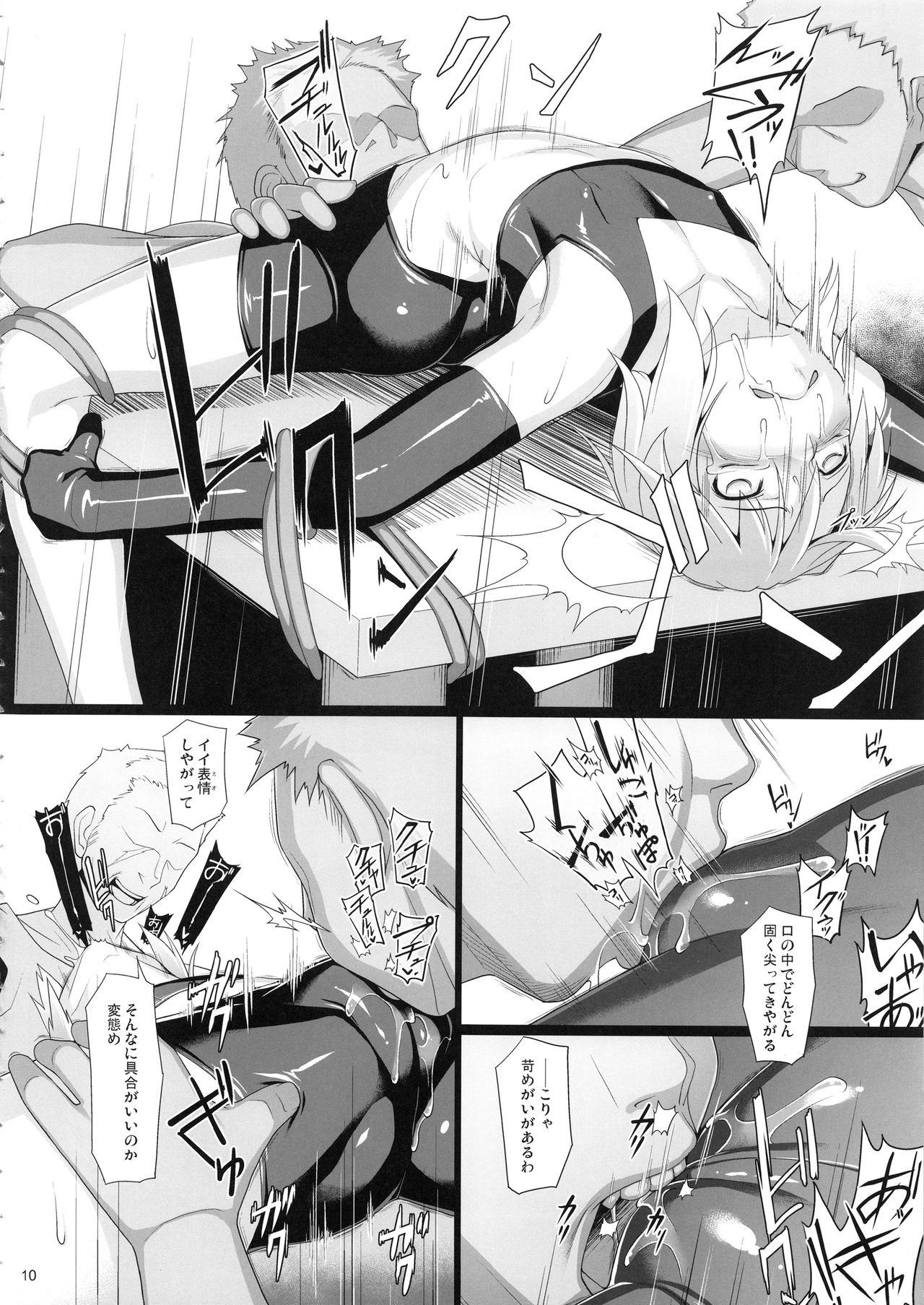 (COMIC1☆15) [AERIAL RAVE (Jacky)] Chris Luck Overflow 2 (この素晴らしい世界に祝福を!)