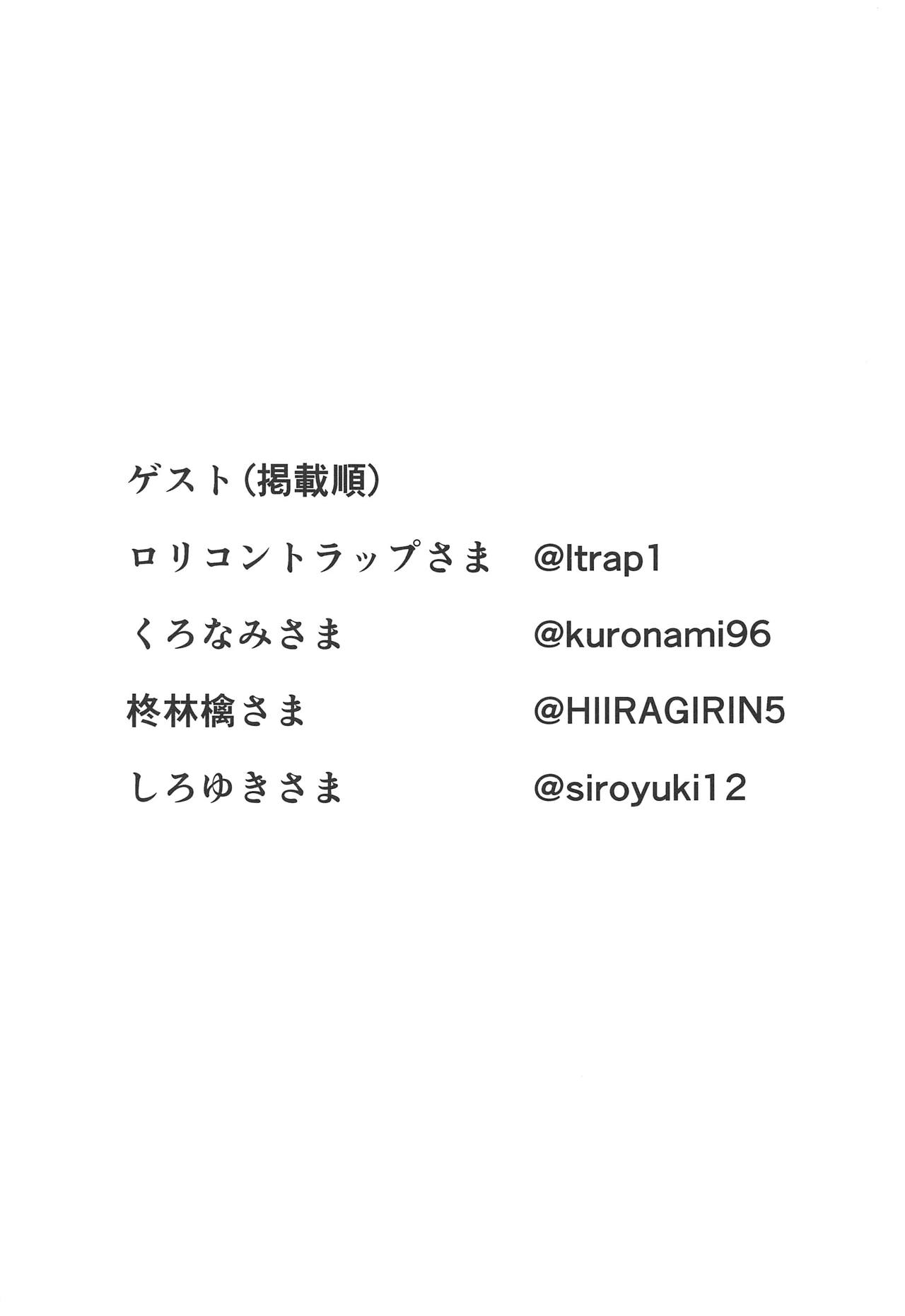 (C95) [クロカミスタジオS (むこうはらしりゅう)] 滲冬の聖に (艦隊これくしょん -艦これ-)