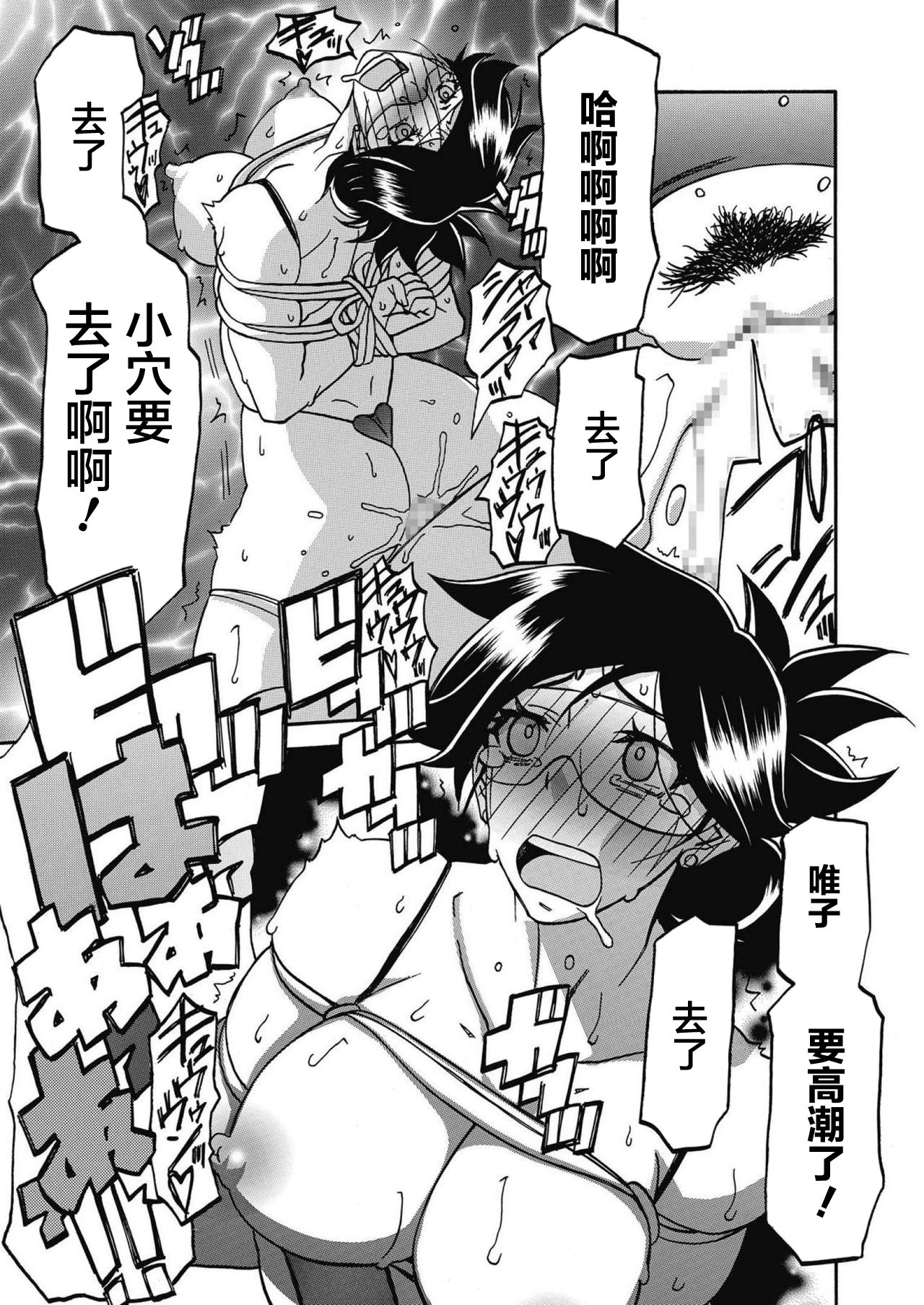 [山文京伝] 月下香の檻 第16話 (web 漫画ばんがいち Vol.14) [中国翻訳] [DL版]