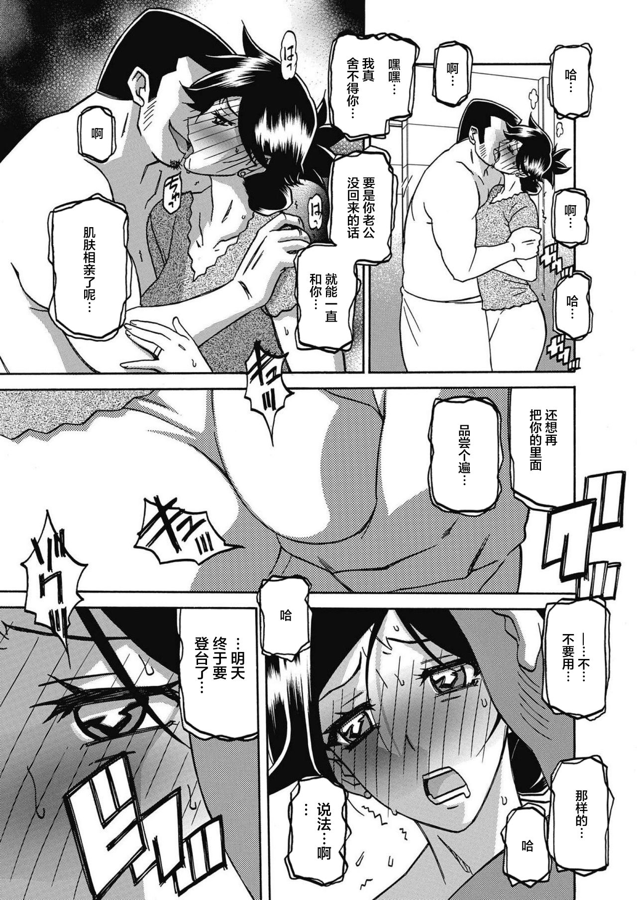 [山文京伝] 月下香の檻 第16話 (web 漫画ばんがいち Vol.14) [中国翻訳] [DL版]