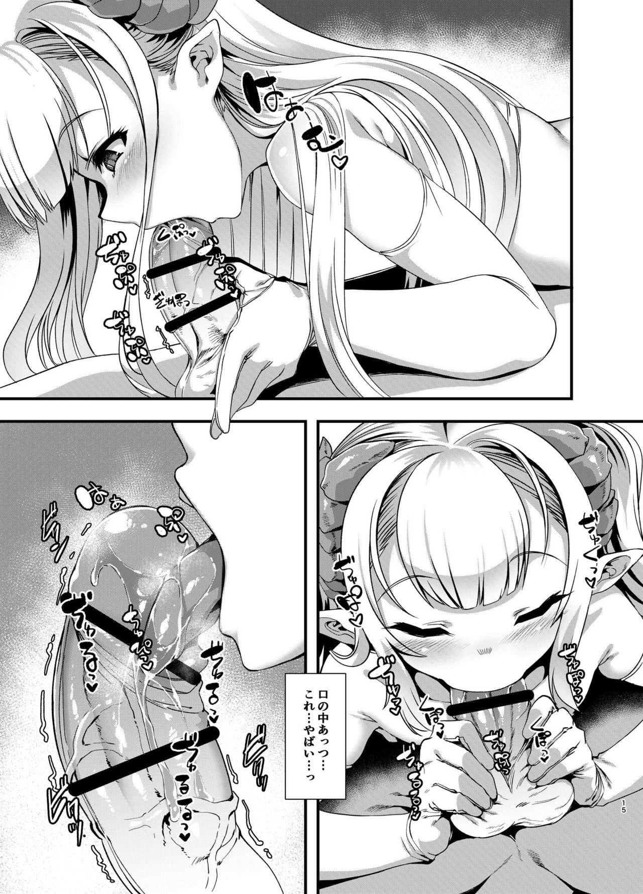 [針金紳士同盟 (針金紳士)] ごはんになってね [DL版]