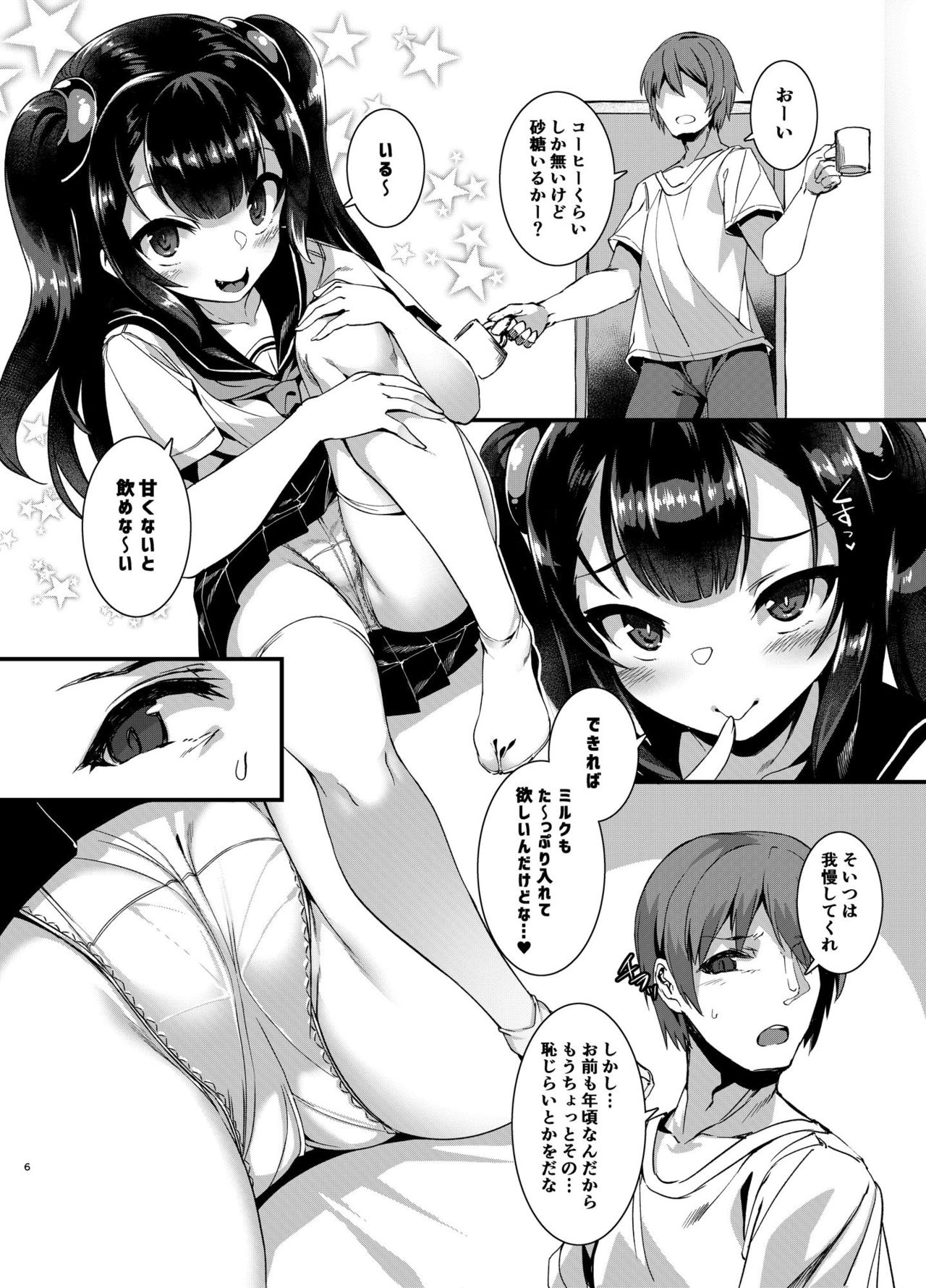 [針金紳士同盟 (針金紳士)] ごはんになってね [DL版]