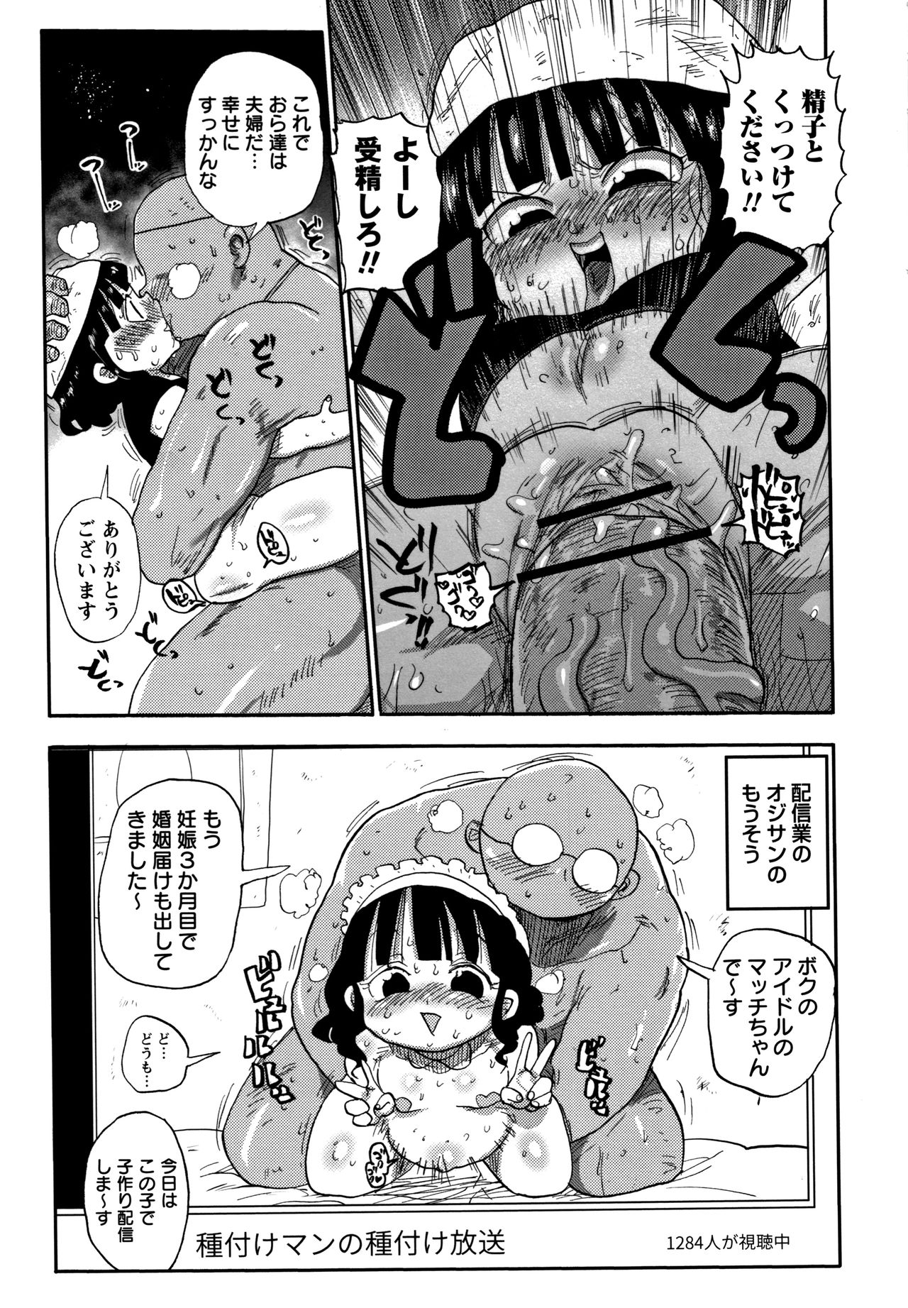 [きぃう] 寝取られ妻の新井さん