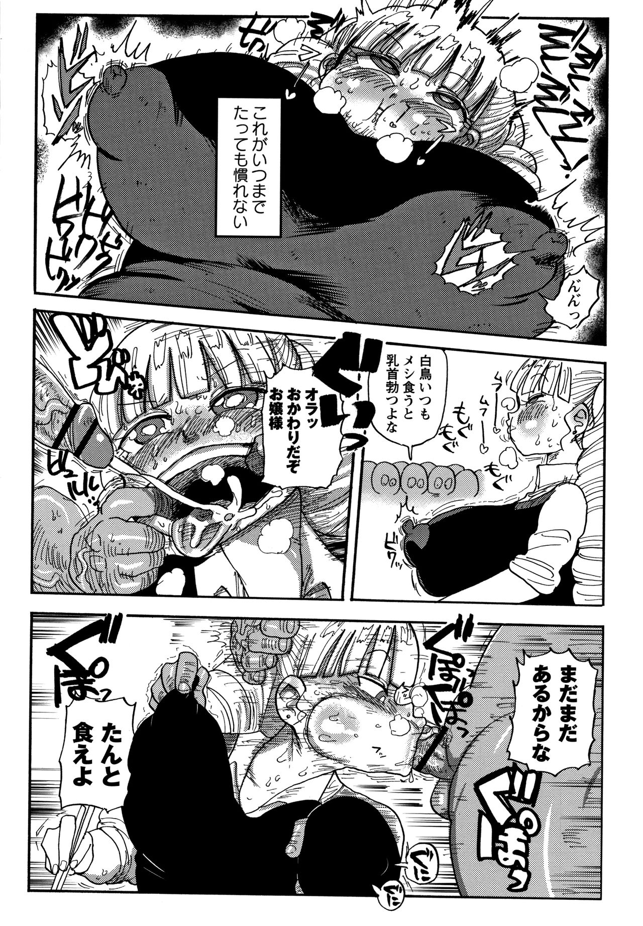 [きぃう] 寝取られ妻の新井さん