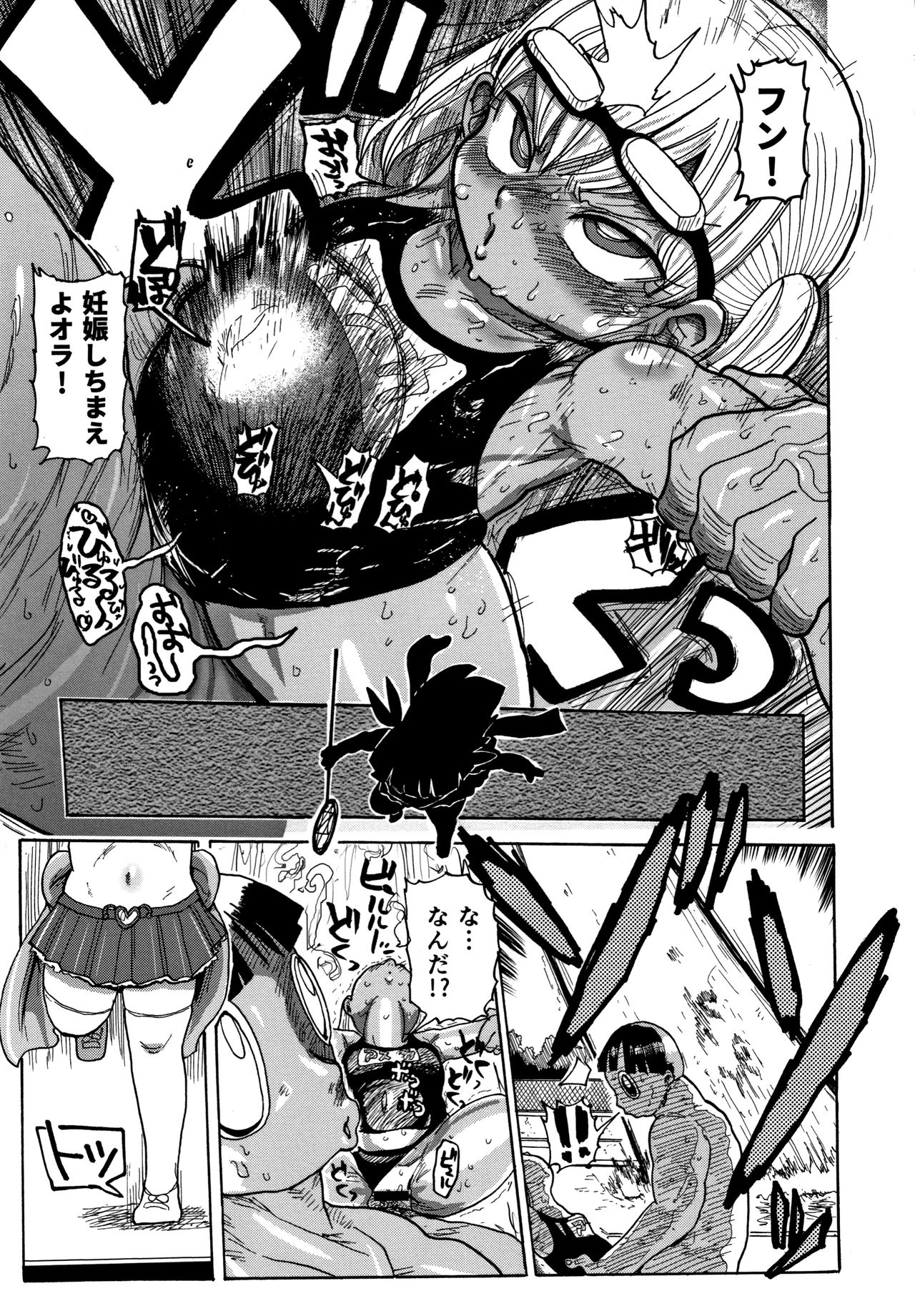 [きぃう] 寝取られ妻の新井さん