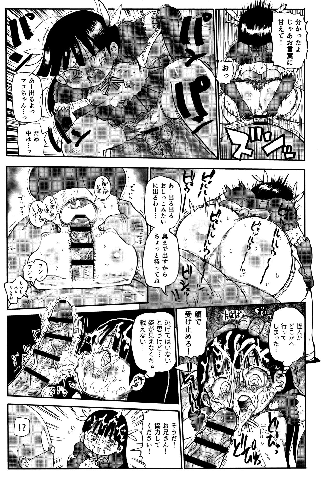 [きぃう] 寝取られ妻の新井さん