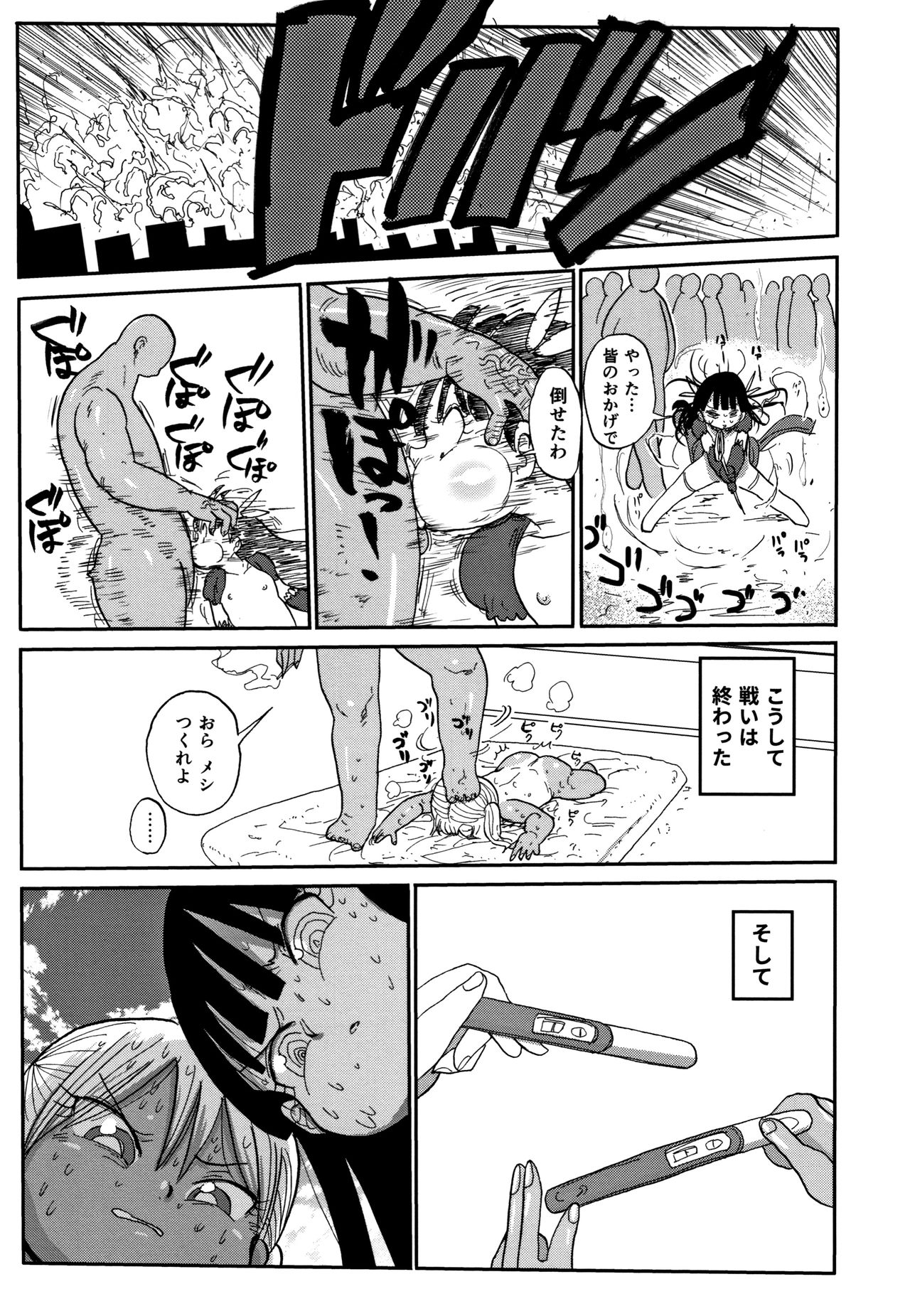 [きぃう] 寝取られ妻の新井さん