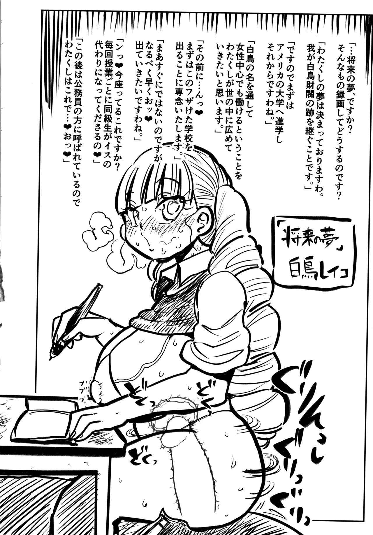 [きぃう] 寝取られ妻の新井さん