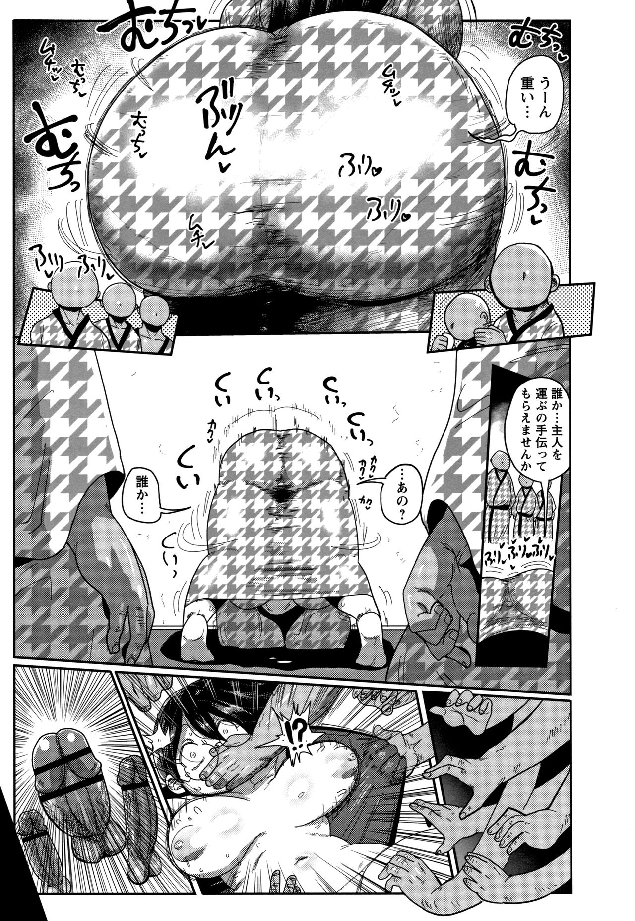 [きぃう] 寝取られ妻の新井さん