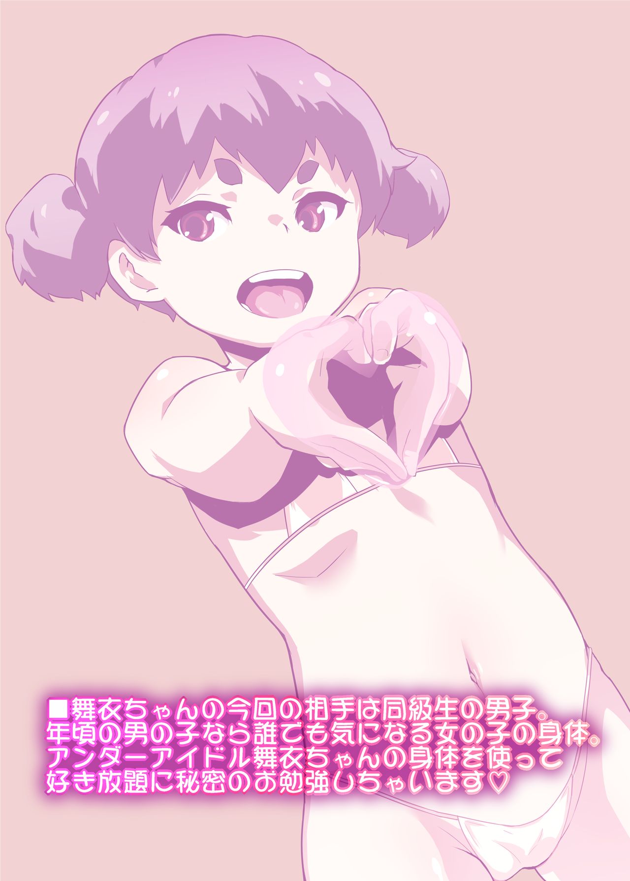 [テングサ (tokorot)] アンダーモデルでスルほけんたいく [中国翻訳] [DL版]