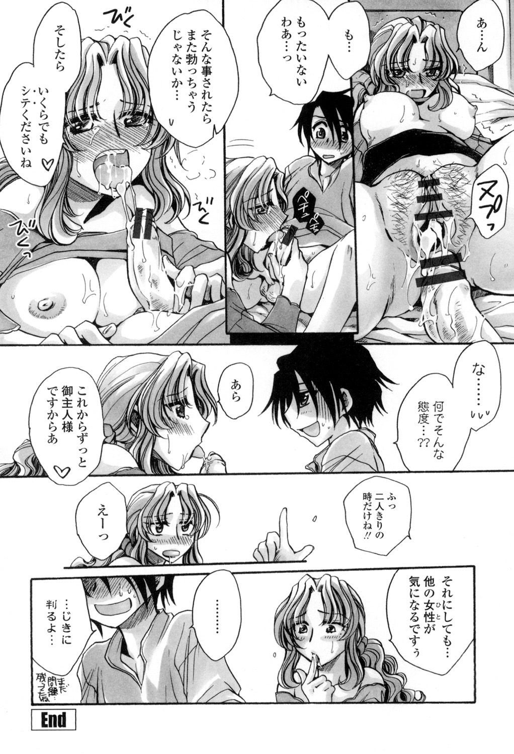 [天月るり] 弟ちゃん狂想曲 [DL版]