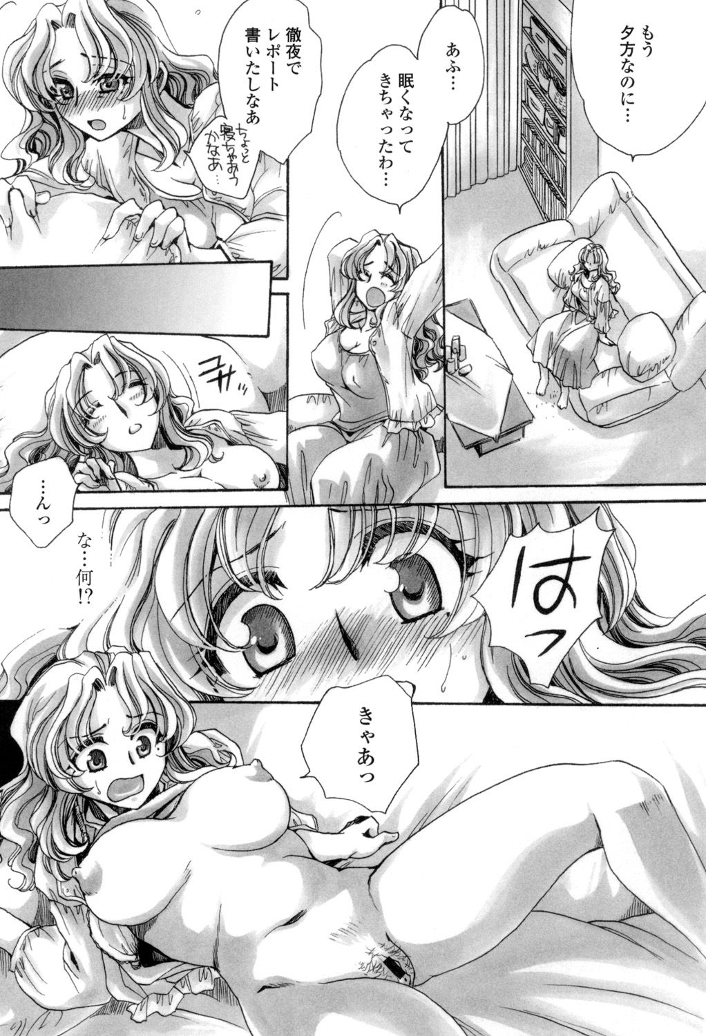 [天月るり] 弟ちゃん狂想曲 [DL版]