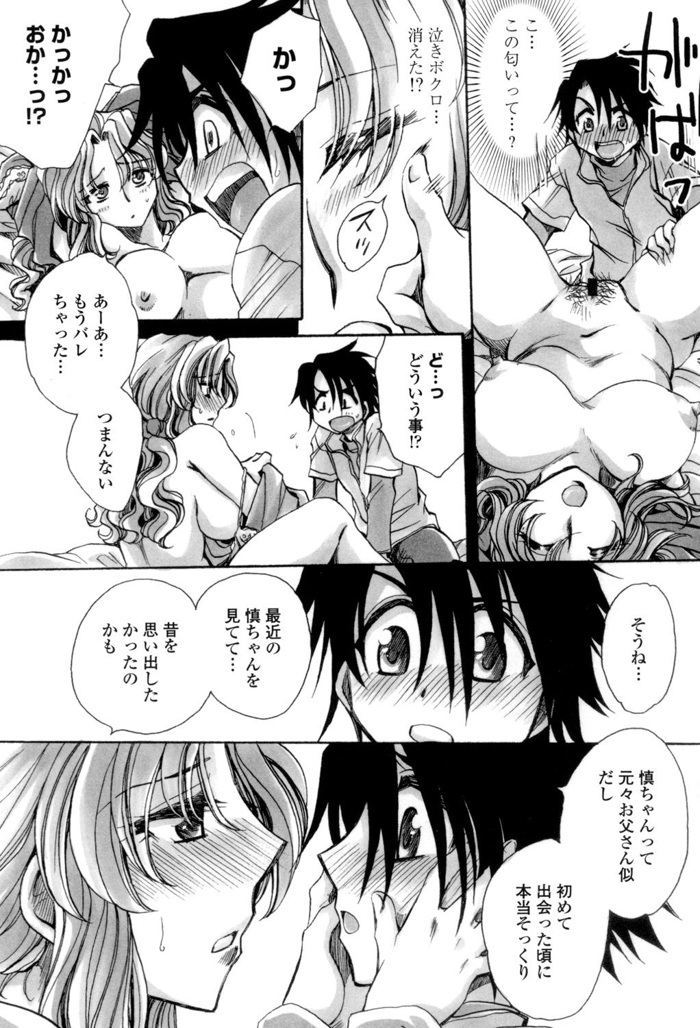 [天月るり] 弟ちゃん狂想曲 [DL版]