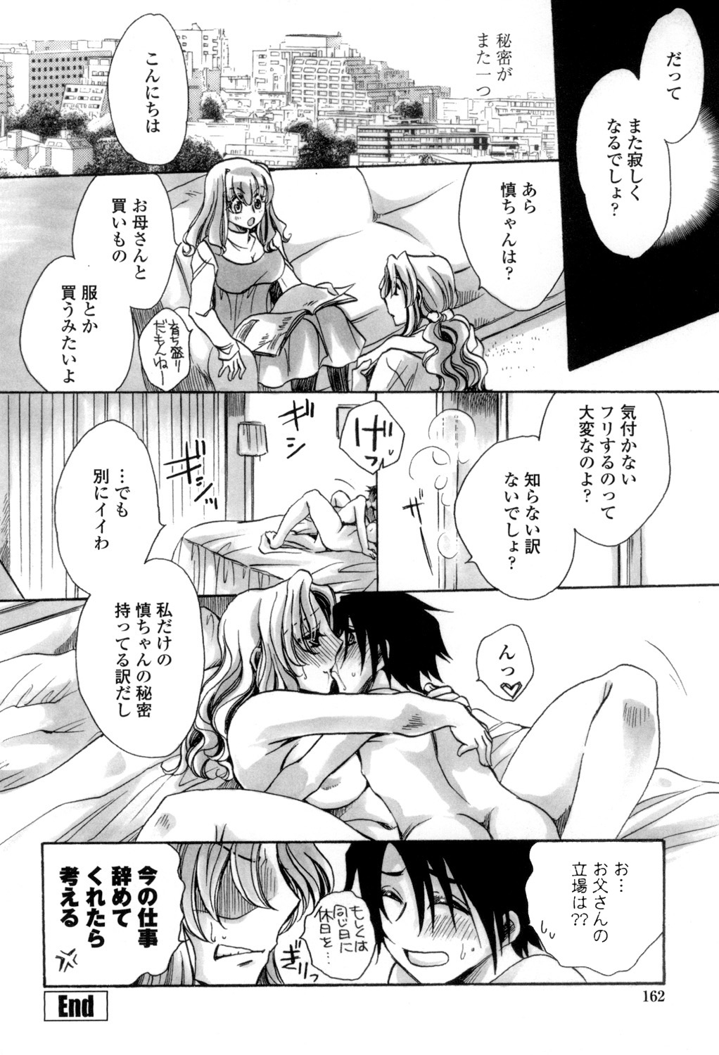 [天月るり] 弟ちゃん狂想曲 [DL版]