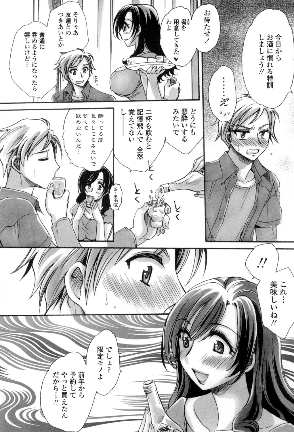 [天月るり] 弟ちゃん狂想曲 [DL版]