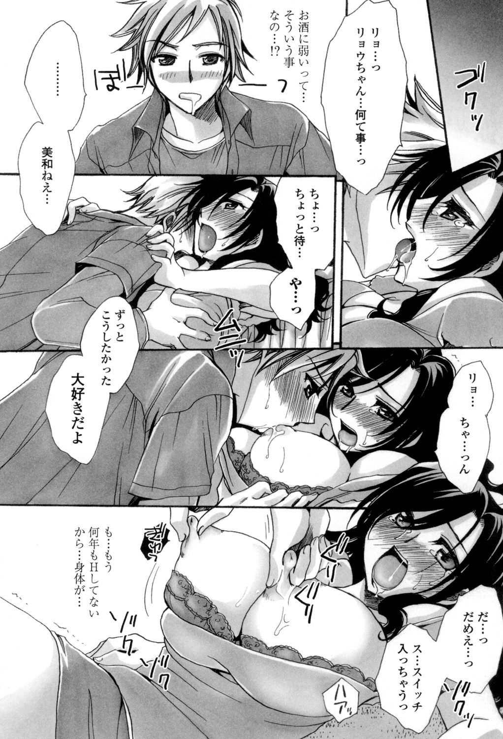 [天月るり] 弟ちゃん狂想曲 [DL版]