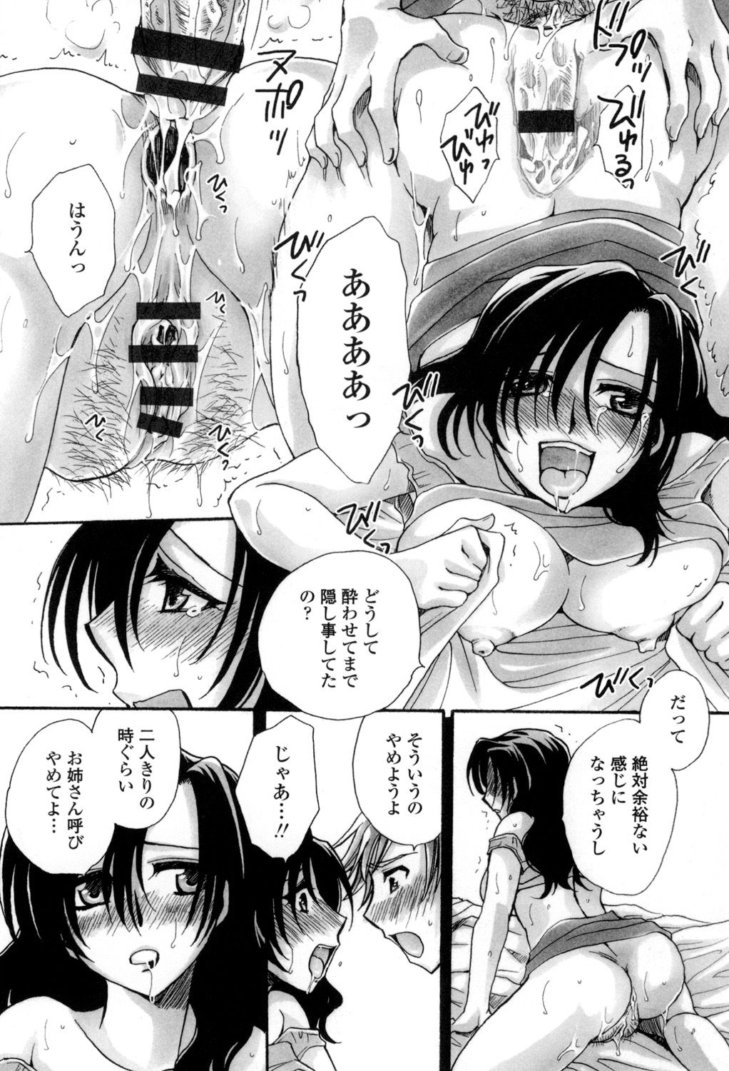 [天月るり] 弟ちゃん狂想曲 [DL版]