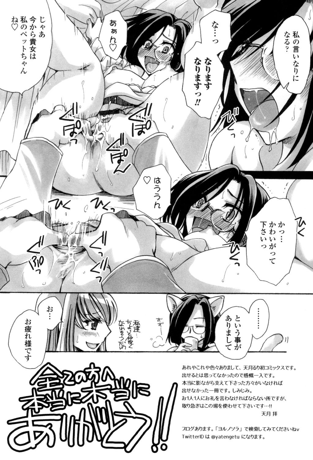 [天月るり] 弟ちゃん狂想曲 [DL版]