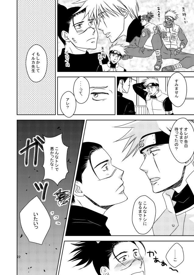 [ヨリミチ (ヨリノ)] out or safe (NARUTO -ナルト-) [DL版]