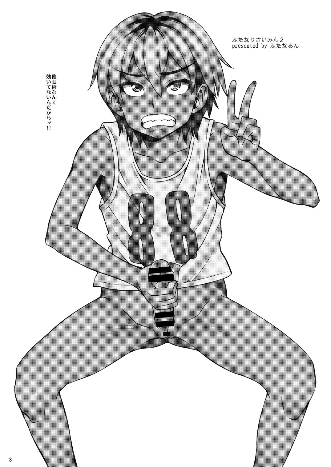 [ふたなるん (紅ゆーじ)] ふたなりさいみん2 [中国翻訳] [DL版]