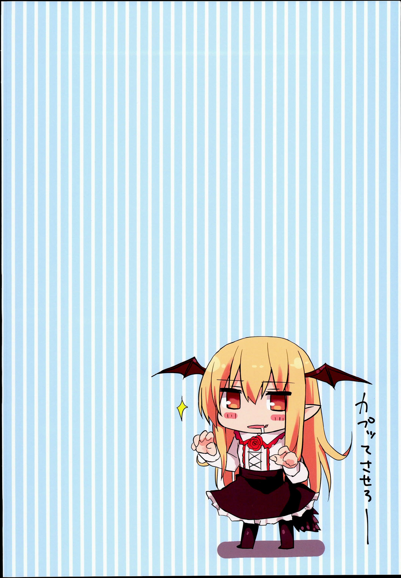 (C90) [もこ家 (もこけ)] ヴァンピィちゃんらぶらぶえっちブック (グランブルーファンタジー) [英訳]