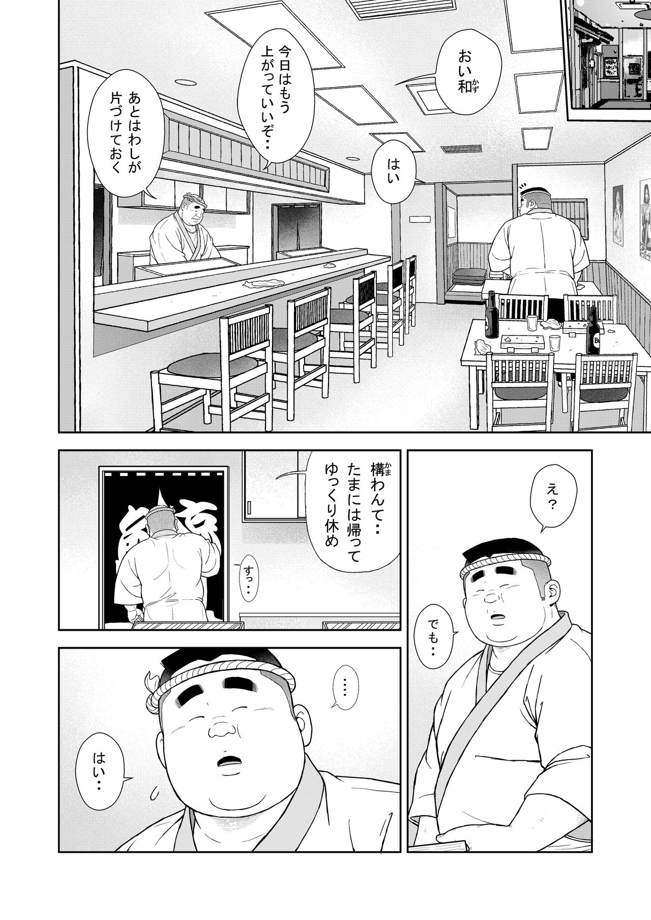 [くじら] 十五発め ふんどしラブ