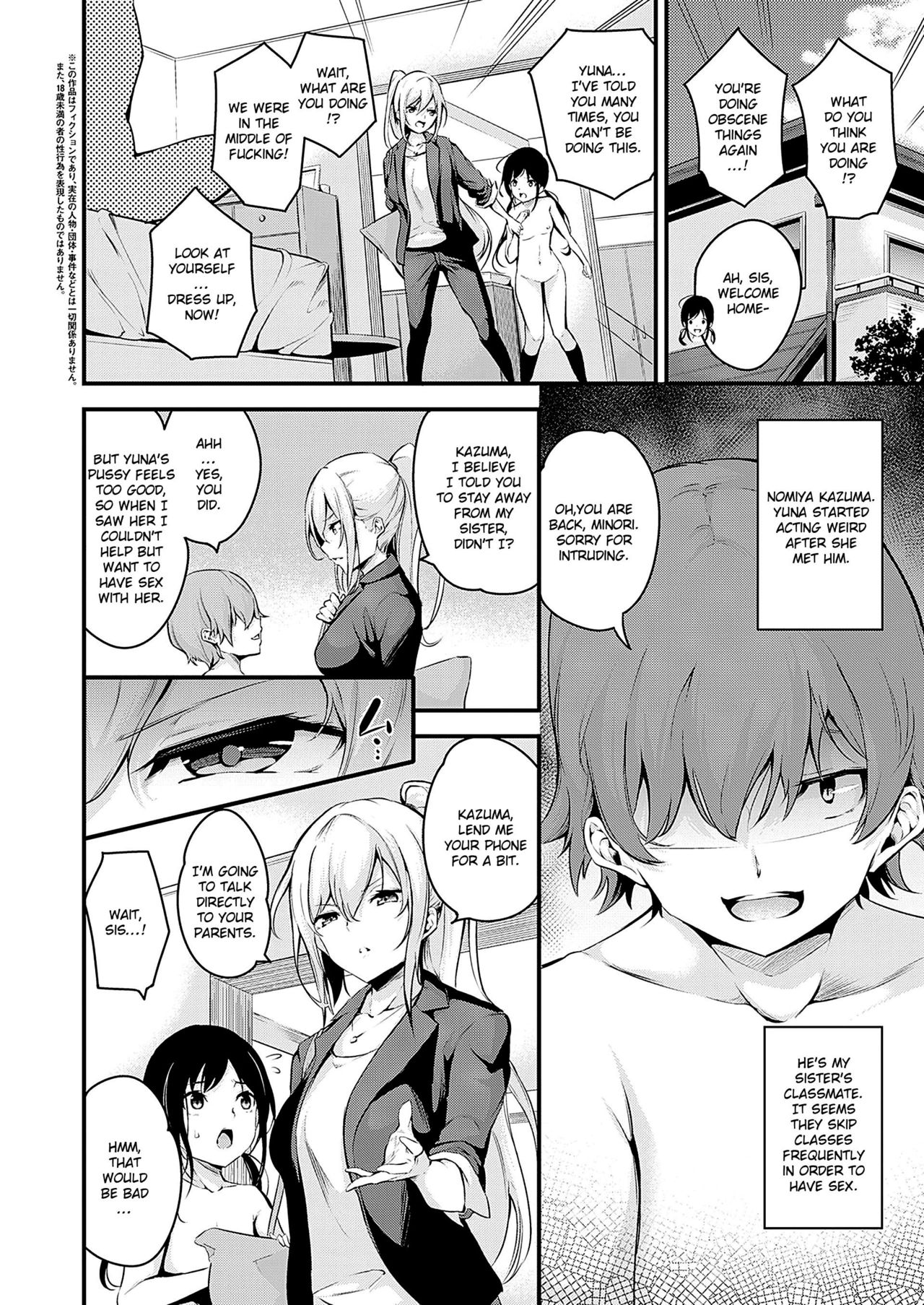 [なしぱすた] だらしなく堕ちるお姉さんは好きですか? (コミック エグゼ 24) [英訳] [DL版]