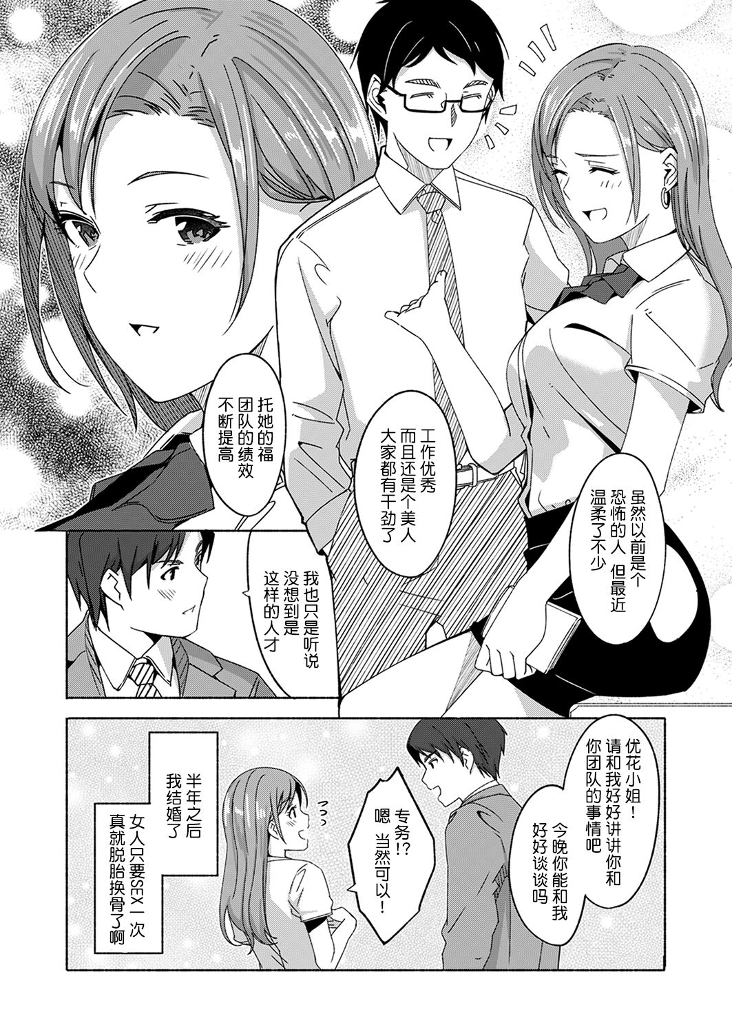 [ぐすたふ] セックス宅配便【完全版】 [中国翻訳]