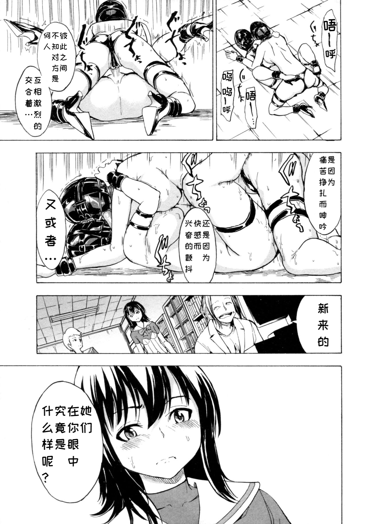 [墓場] 非公開便所 陰の幕 (けだものの家 (下巻)) [中国翻訳]