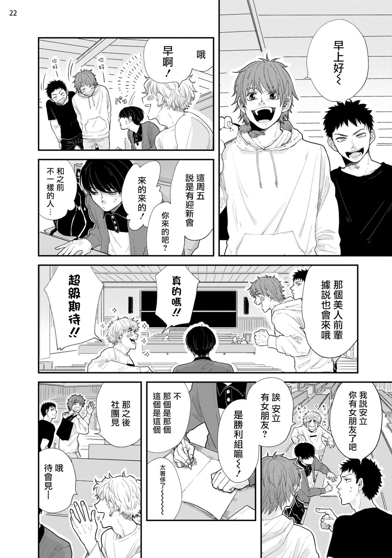 [本山あこ] お前に絶対言えないコト 第1-4話 [中国翻訳] [DL版]