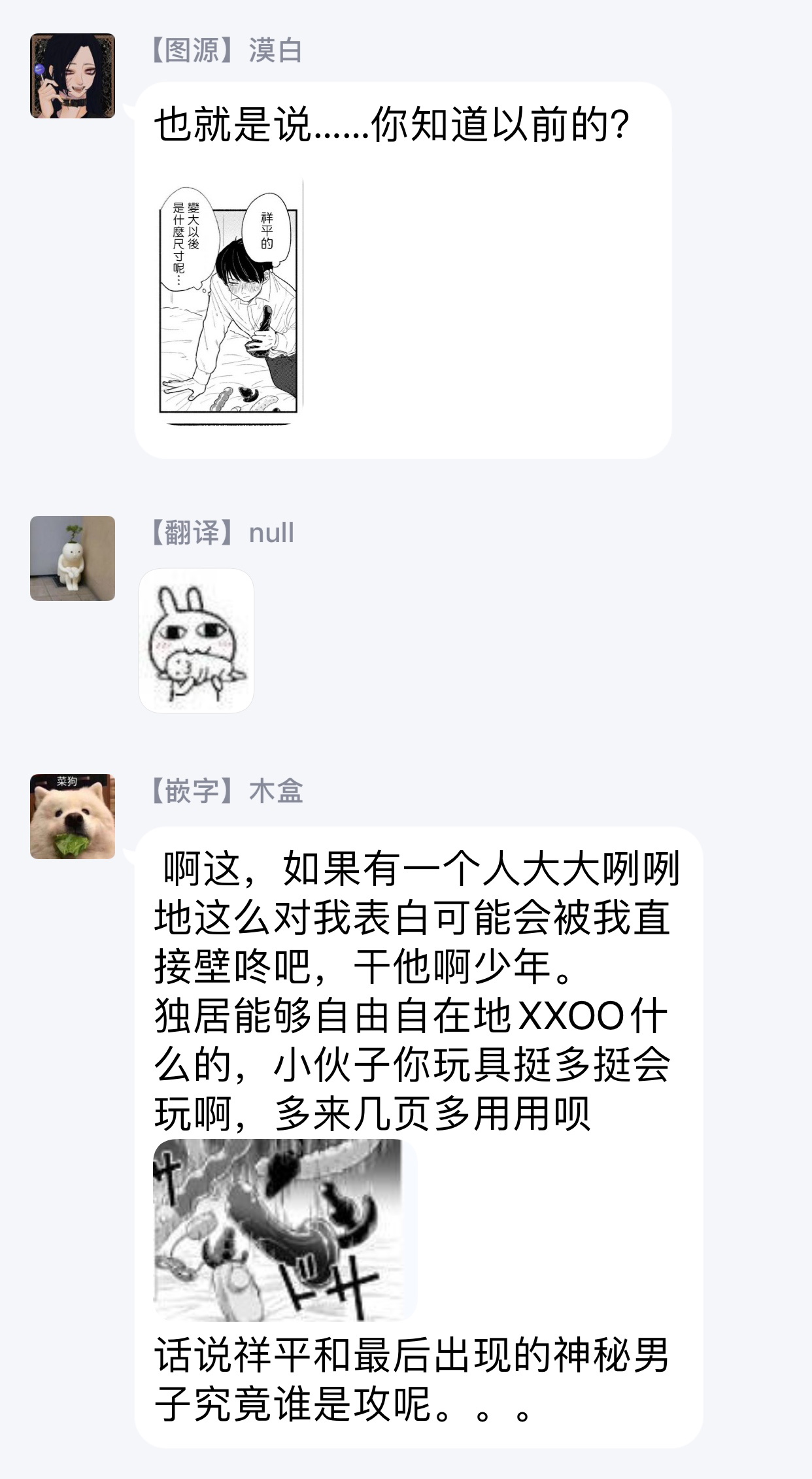 [本山あこ] お前に絶対言えないコト 第1-4話 [中国翻訳] [DL版]