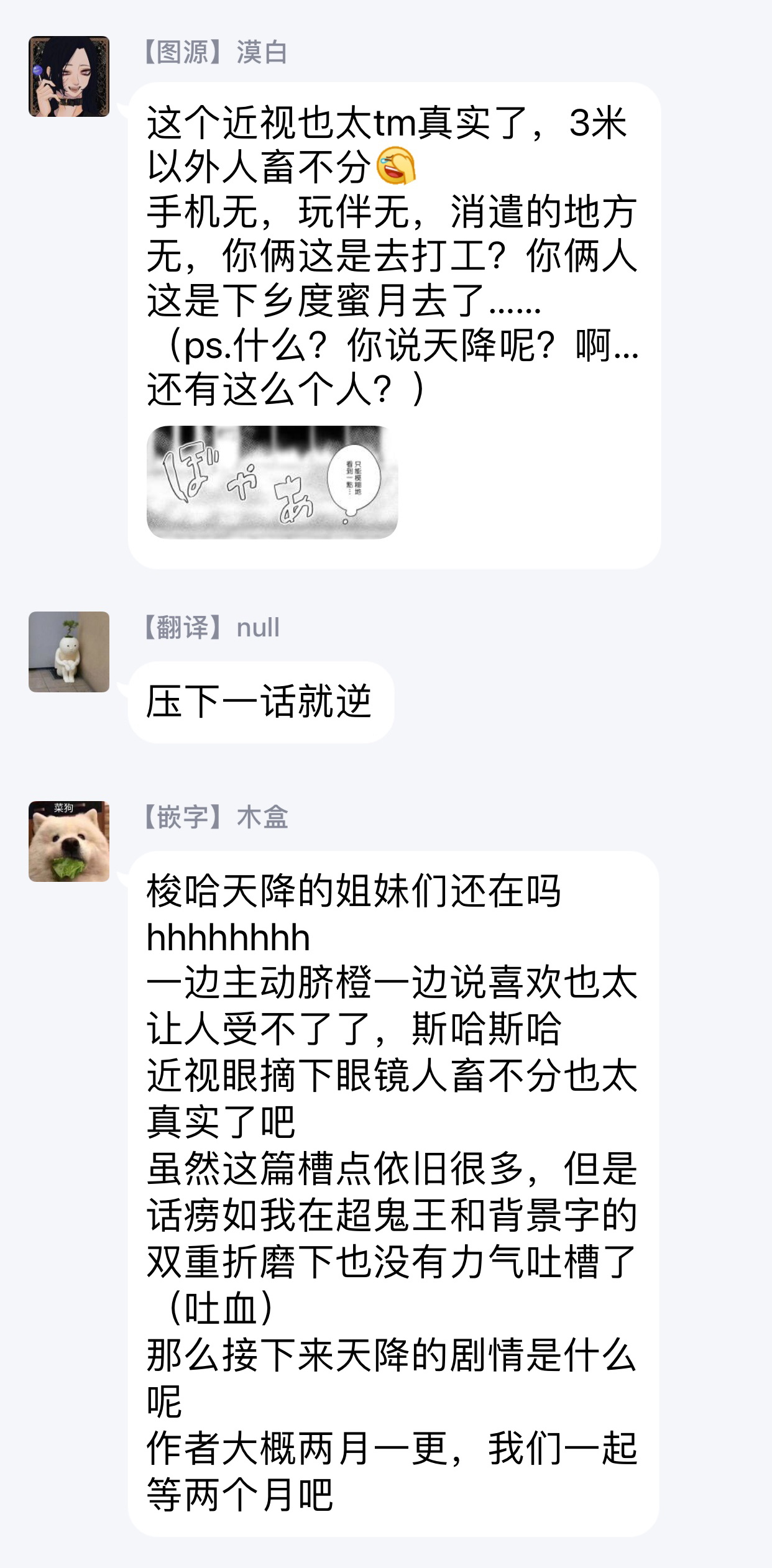 [本山あこ] お前に絶対言えないコト 第1-4話 [中国翻訳] [DL版]