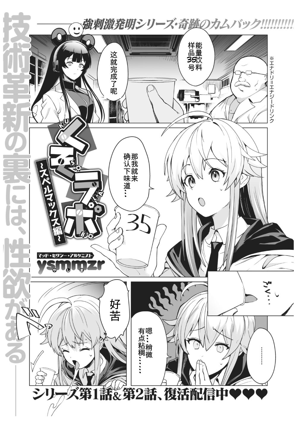WEEKLY快楽天 2021 No.02 [中国翻訳]