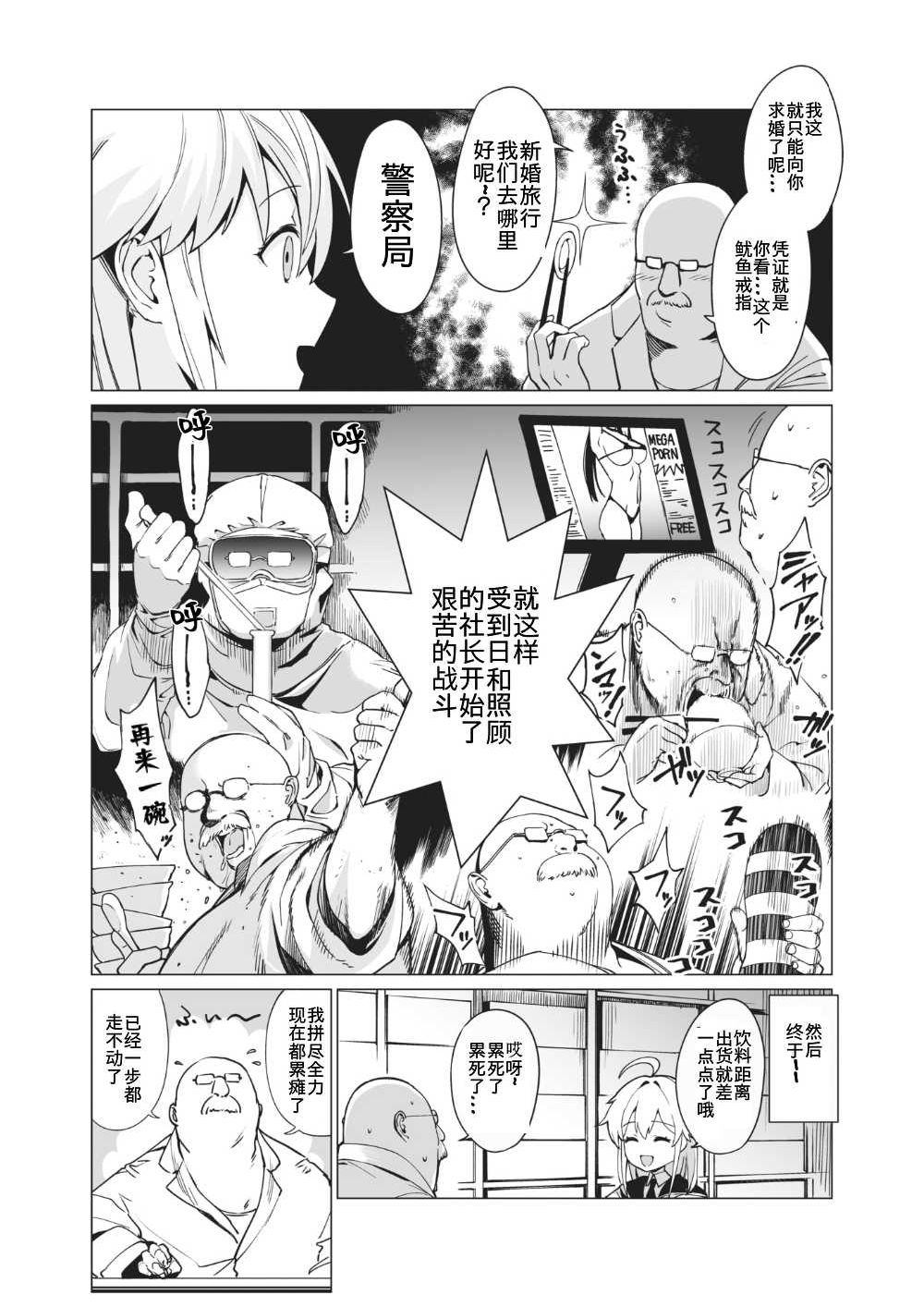 WEEKLY快楽天 2021 No.02 [中国翻訳]