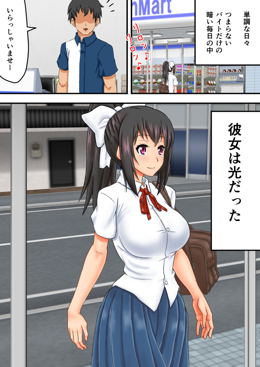 [多花ハシ] いえーい♪人生負け組みです! ～肉体晒してみじめに笑ってもらうことくらいしかできないクズでーす♪～