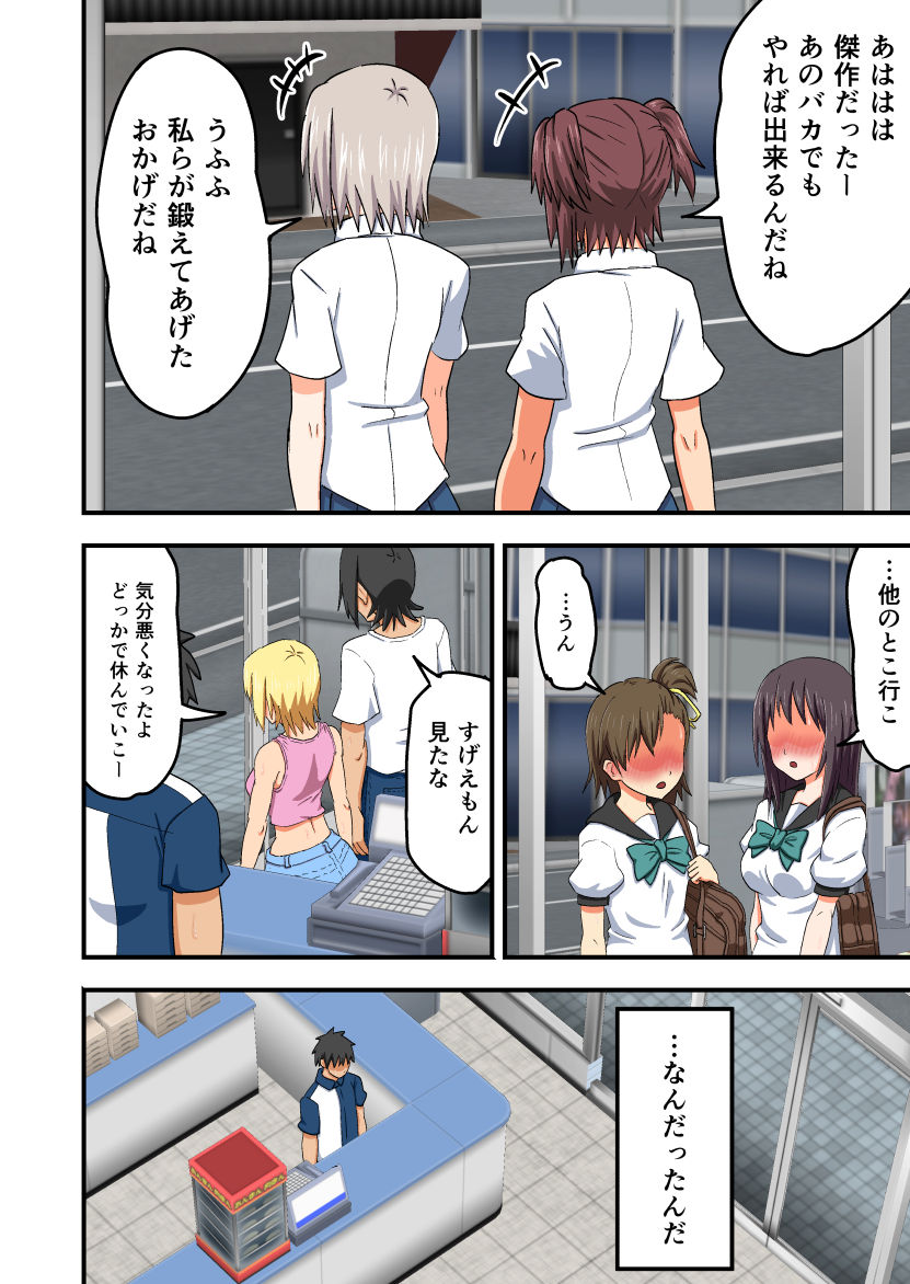 [多花ハシ] いえーい♪人生負け組みです! ～肉体晒してみじめに笑ってもらうことくらいしかできないクズでーす♪～