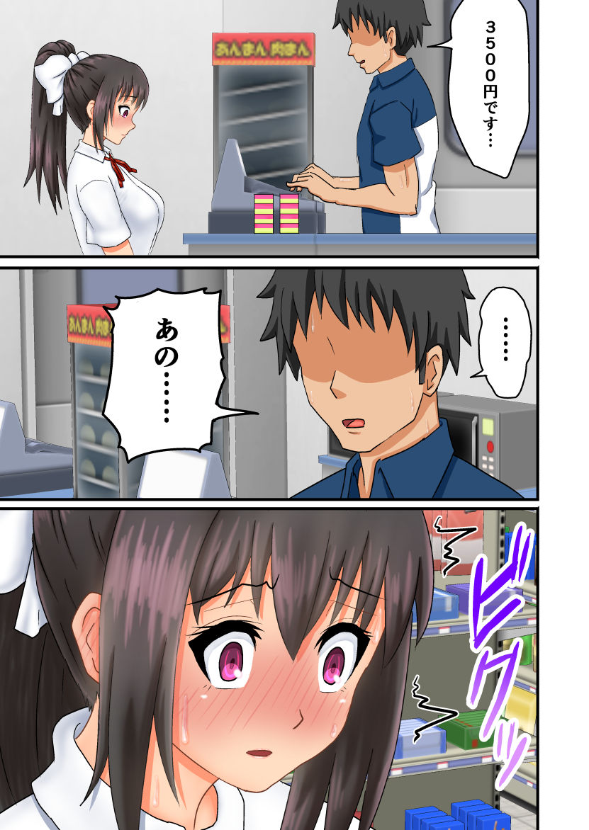 [多花ハシ] いえーい♪人生負け組みです! ～肉体晒してみじめに笑ってもらうことくらいしかできないクズでーす♪～