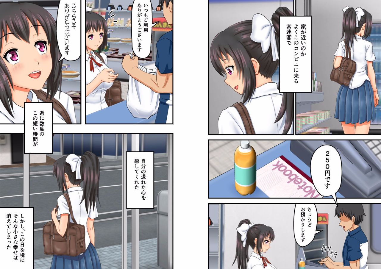 [多花ハシ] いえーい♪人生負け組みです! ～肉体晒してみじめに笑ってもらうことくらいしかできないクズでーす♪～