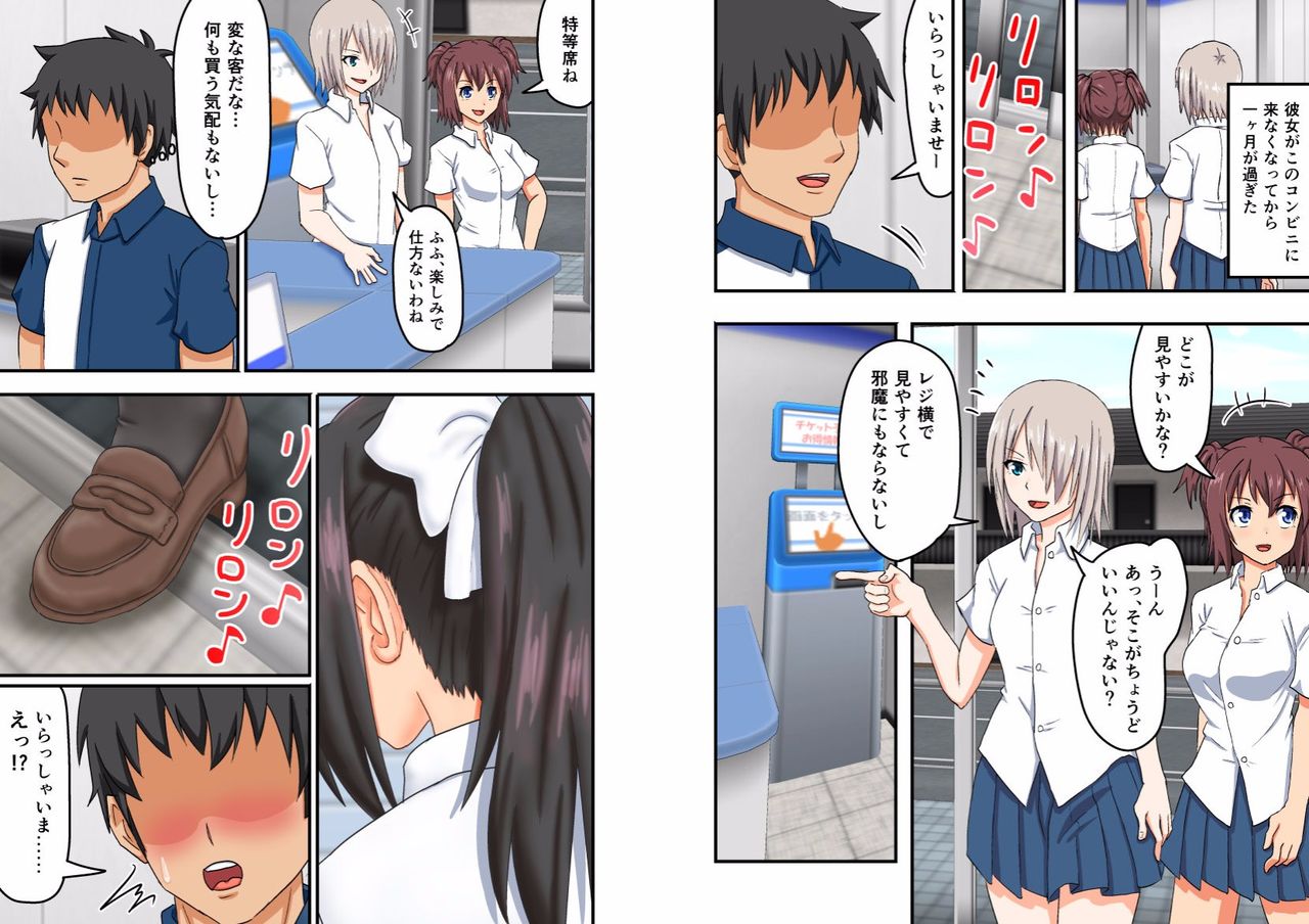 [多花ハシ] いえーい♪人生負け組みです! ～肉体晒してみじめに笑ってもらうことくらいしかできないクズでーす♪～