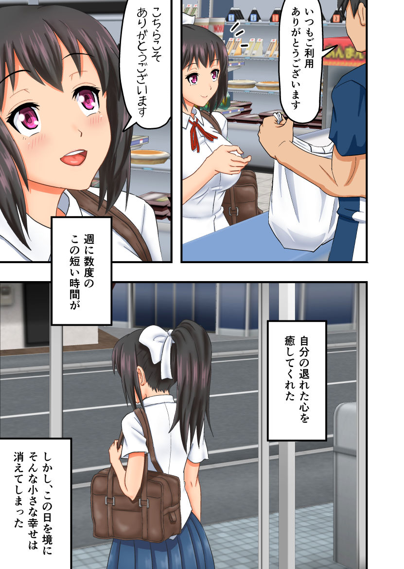 [多花ハシ] いえーい♪人生負け組みです! ～肉体晒してみじめに笑ってもらうことくらいしかできないクズでーす♪～