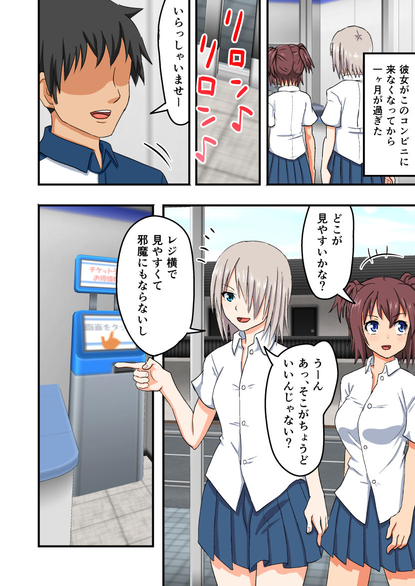 [多花ハシ] いえーい♪人生負け組みです! ～肉体晒してみじめに笑ってもらうことくらいしかできないクズでーす♪～