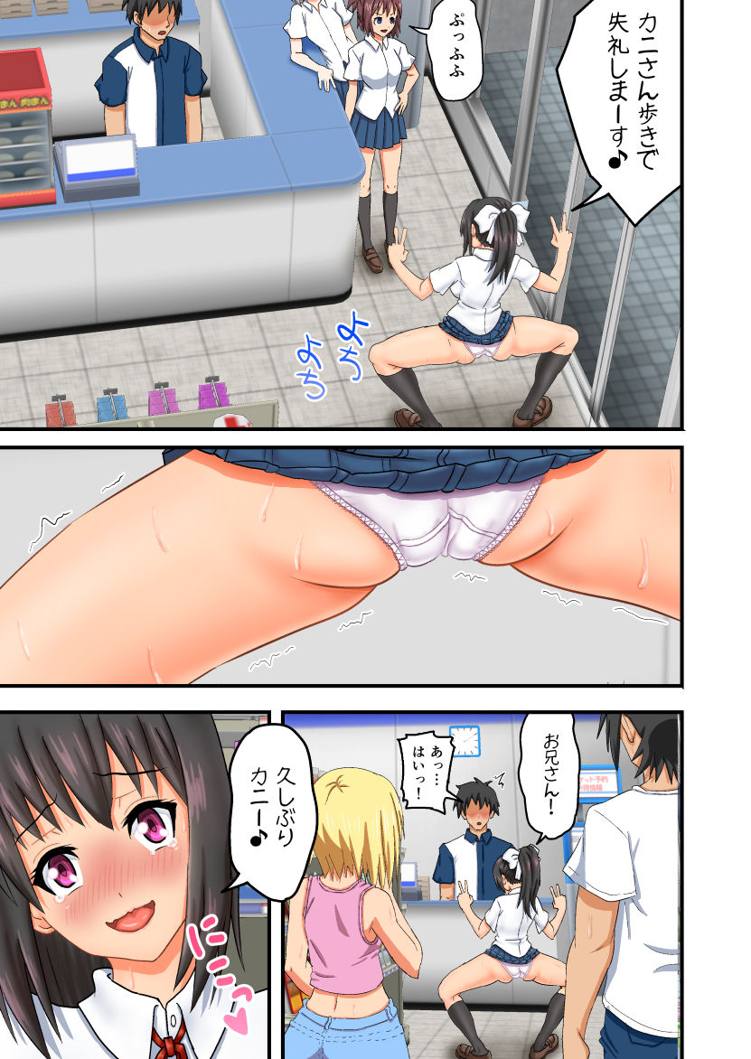 [多花ハシ] いえーい♪人生負け組みです! ～肉体晒してみじめに笑ってもらうことくらいしかできないクズでーす♪～