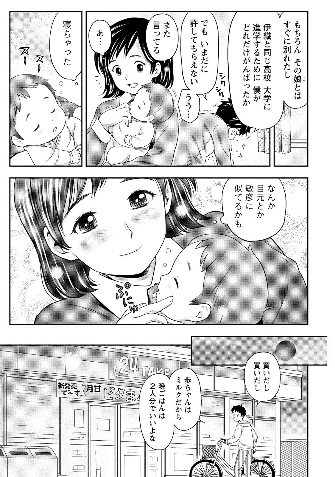 [あきなお] あなたの子種でいっぱいにして [DL版]