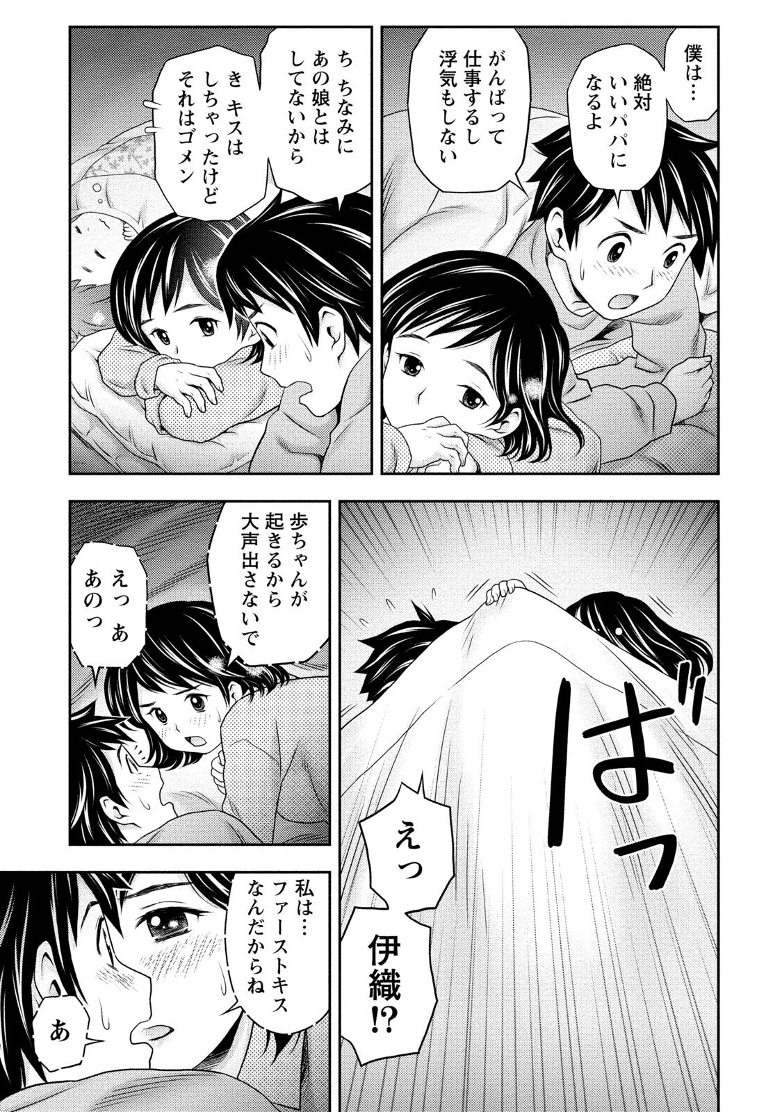 [あきなお] あなたの子種でいっぱいにして [DL版]