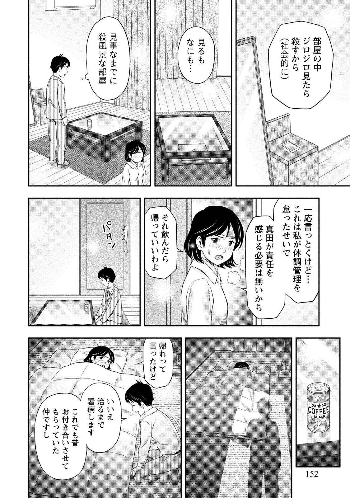 [あきなお] あなたの子種でいっぱいにして [DL版]