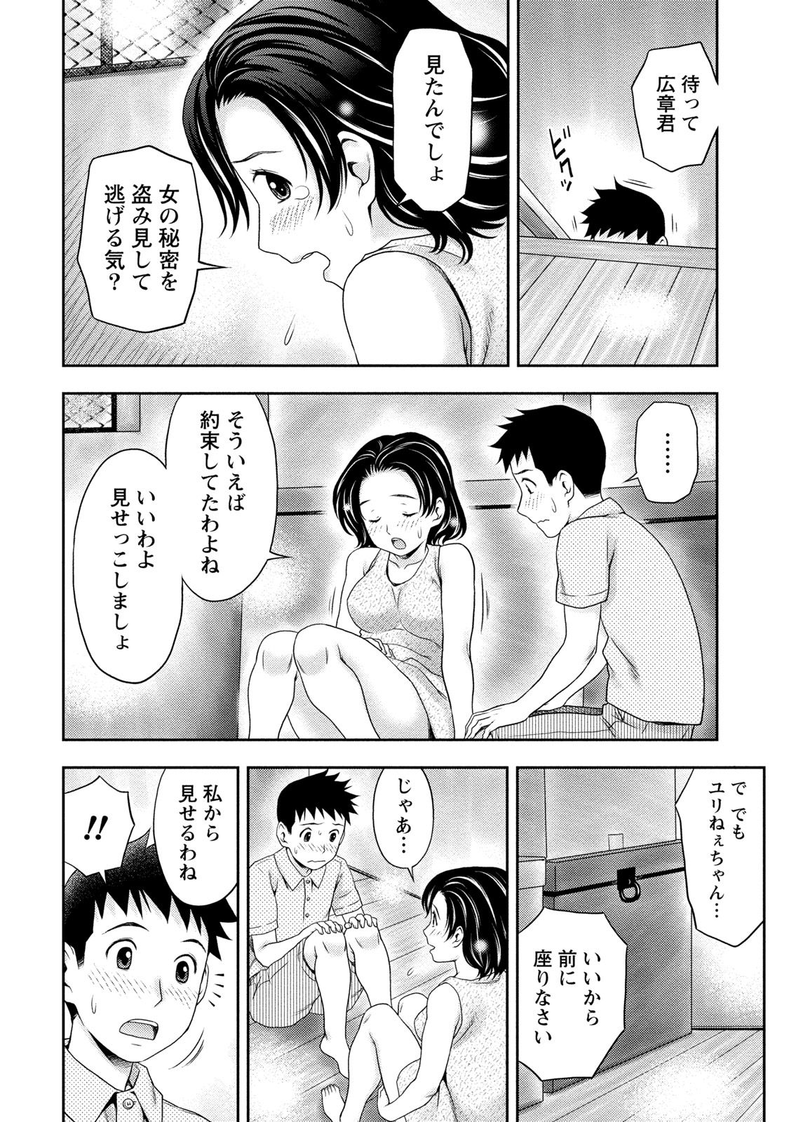 [あきなお] あなたの子種でいっぱいにして [DL版]