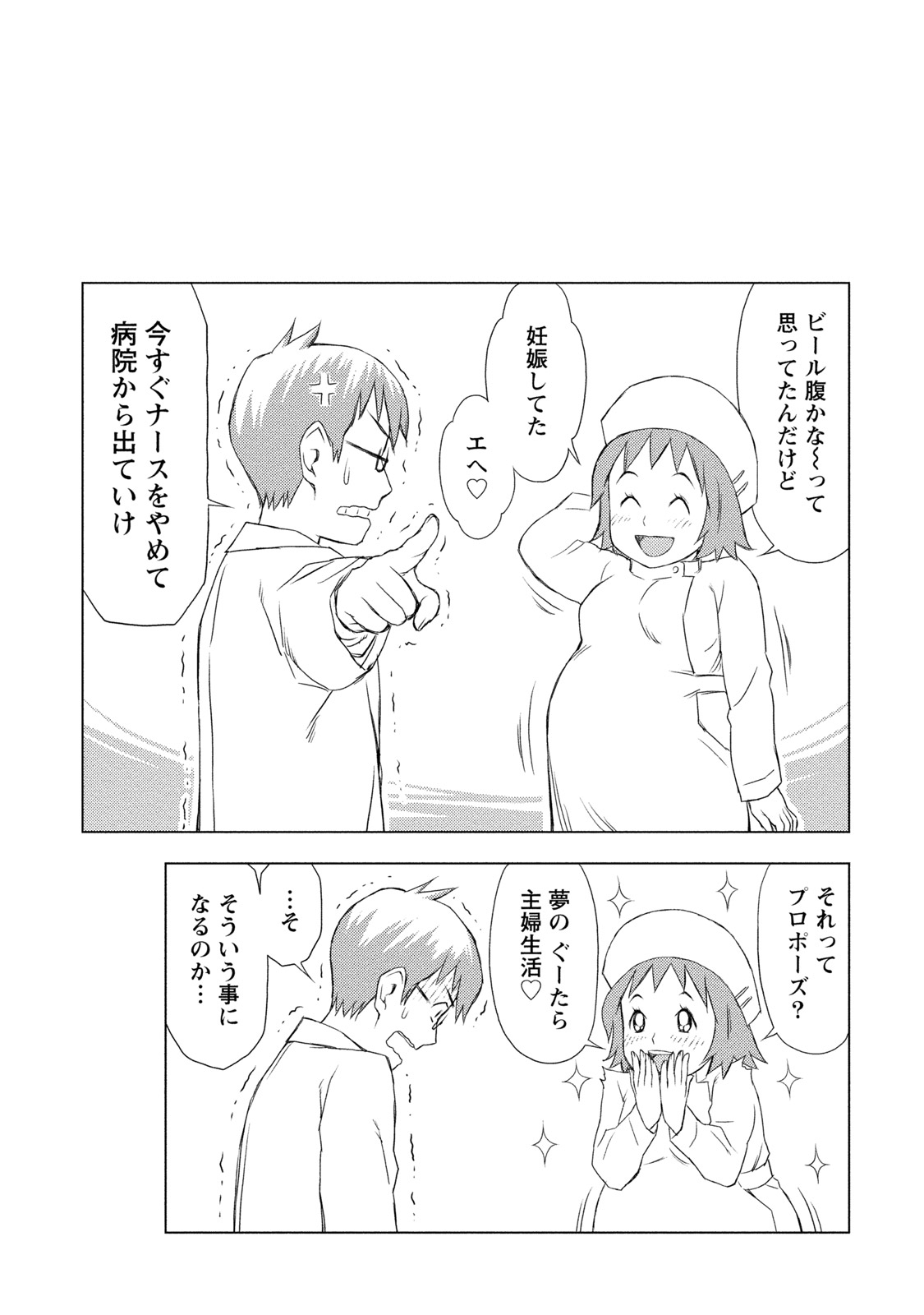 [あきなお] あなたの子種でいっぱいにして [DL版]